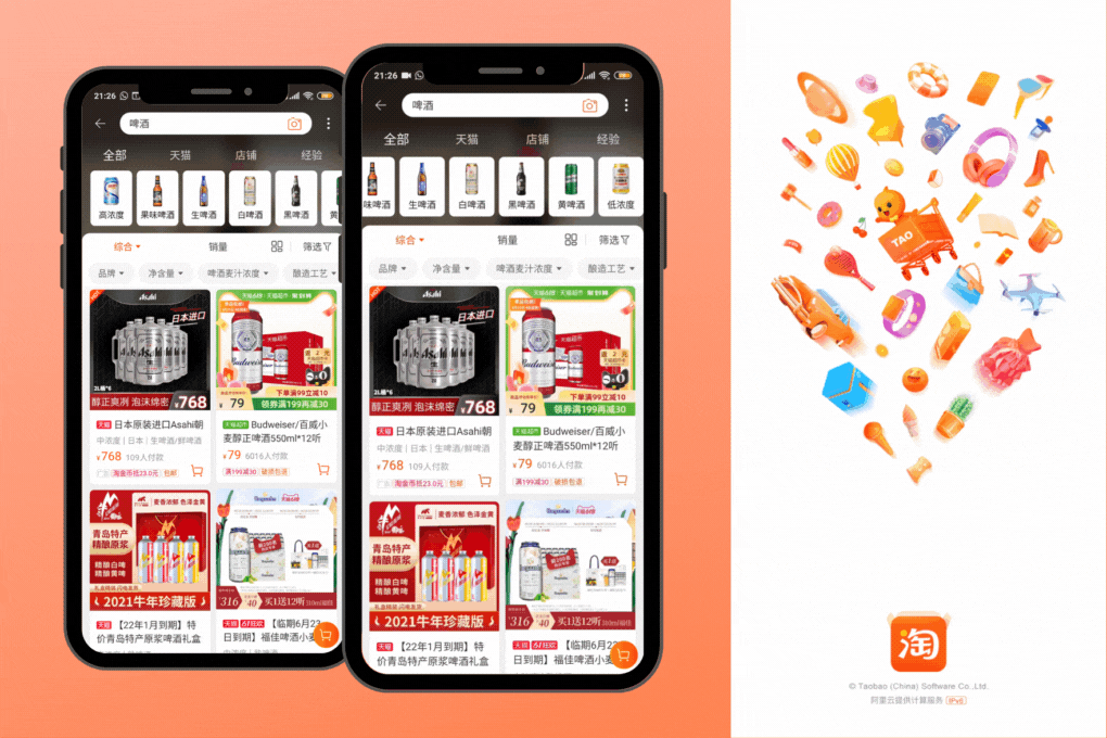Beer on Taobao's App