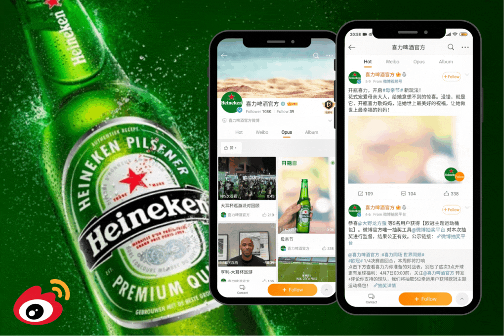 Heineken's Official Weibo Account