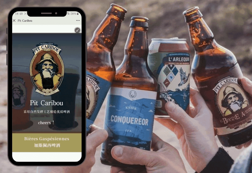 Pit Caribou – Micro Brasserie – Wechat H5 Brochure by GMA