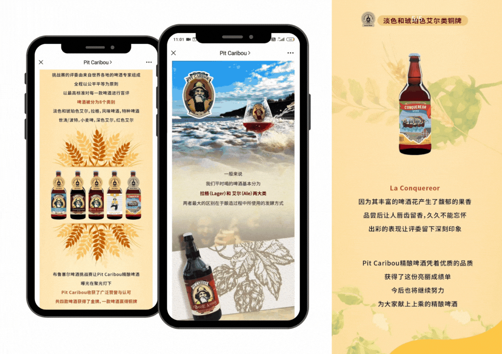 Pit Caribou - WeChat Account by GMA