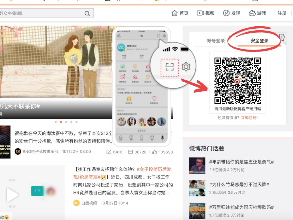 open a weibo account