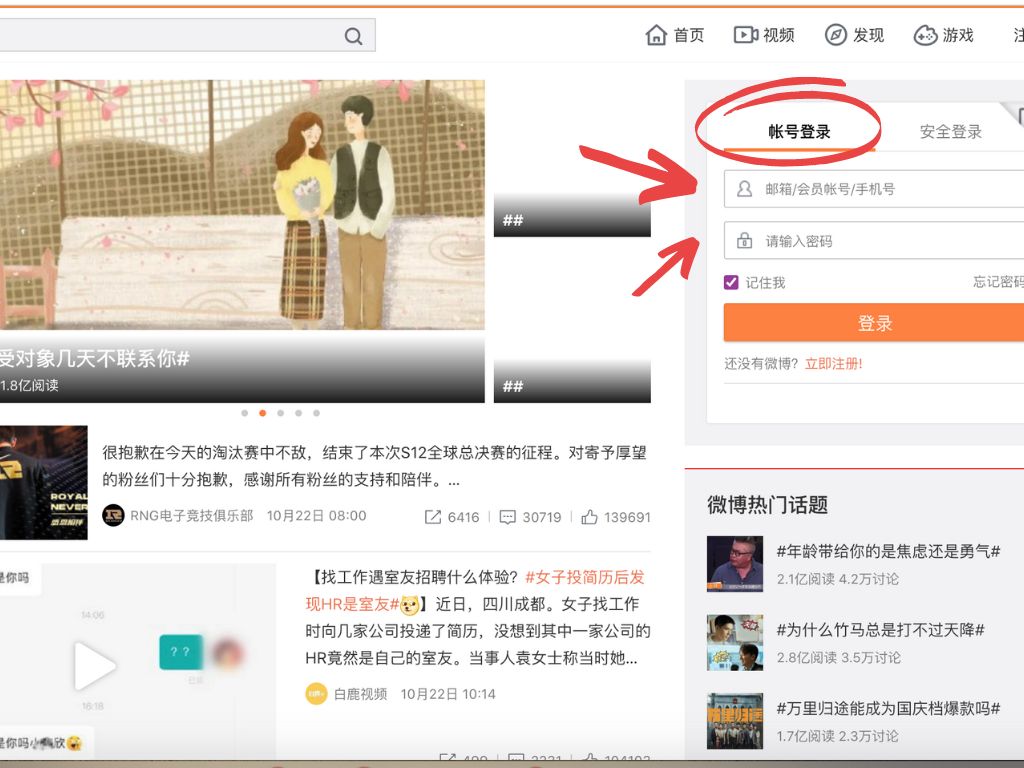 open a weibo account