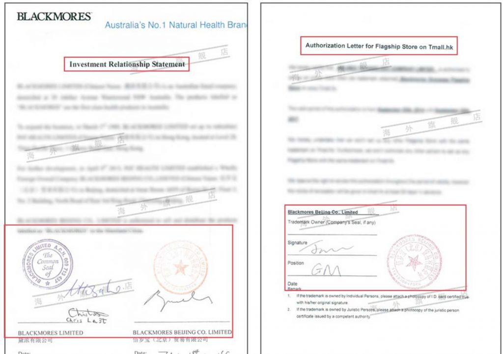 Authorization-letter-for-tmall