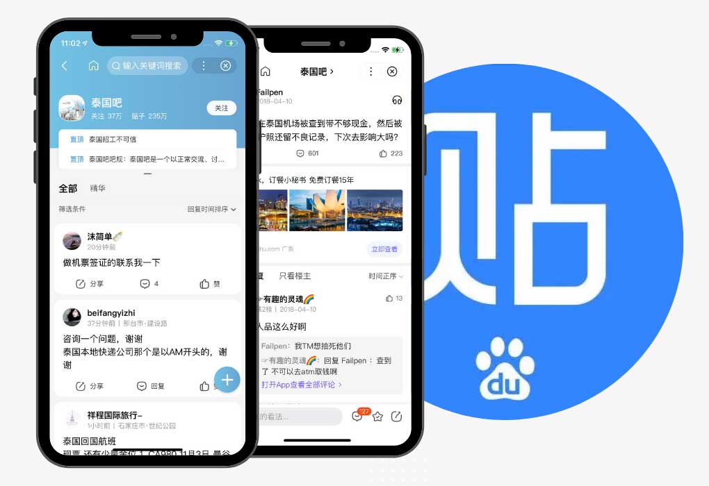 forum marketing china - baidu-tieba-thailand-sub-forums-tourism-china-marketing