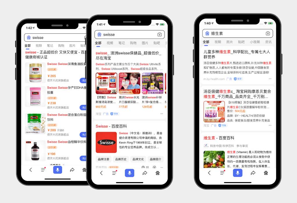 baidu-vitamins-swisse