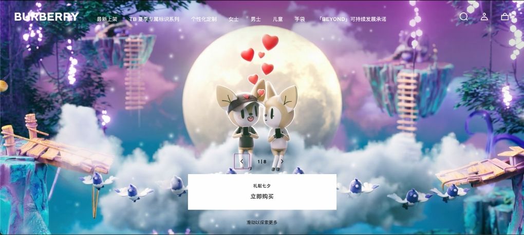 Burberry's Chinese website