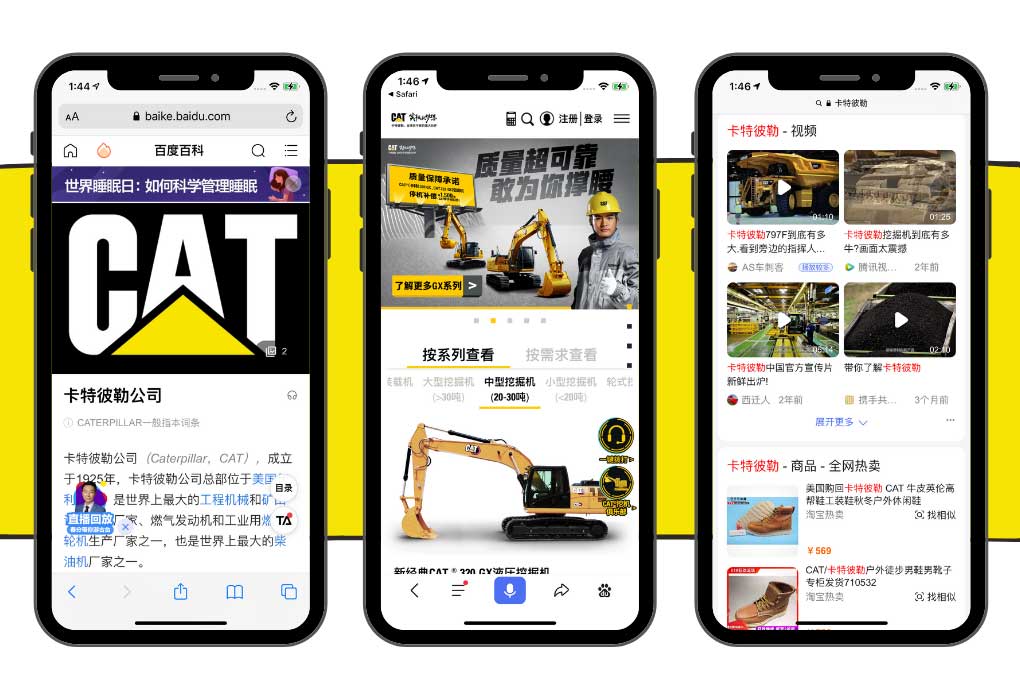 Baidu SEO: examples