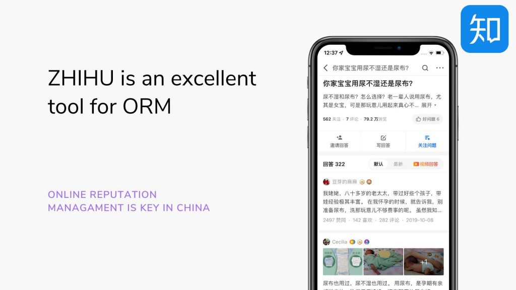 zhihu orm tool for china marketing strategy