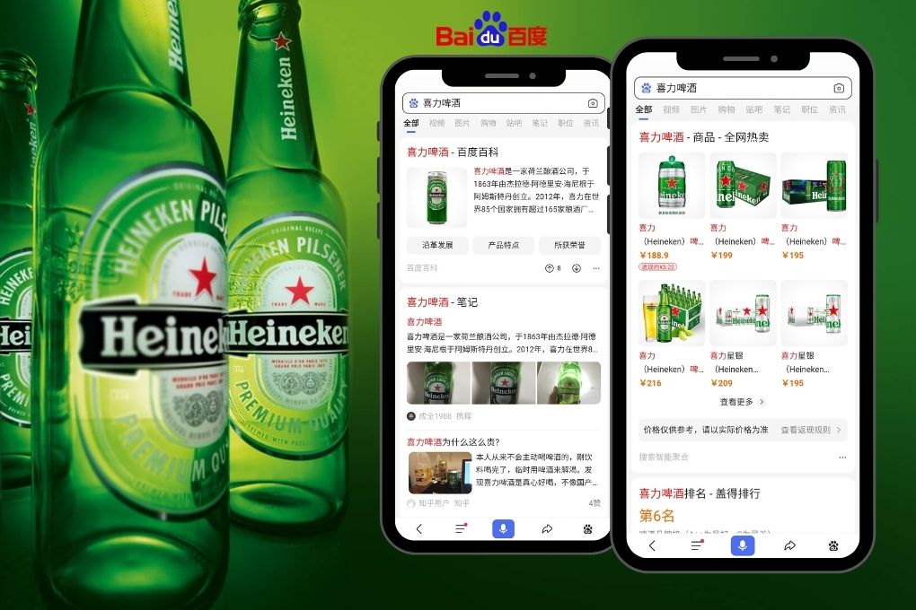 Heineken on Baidu