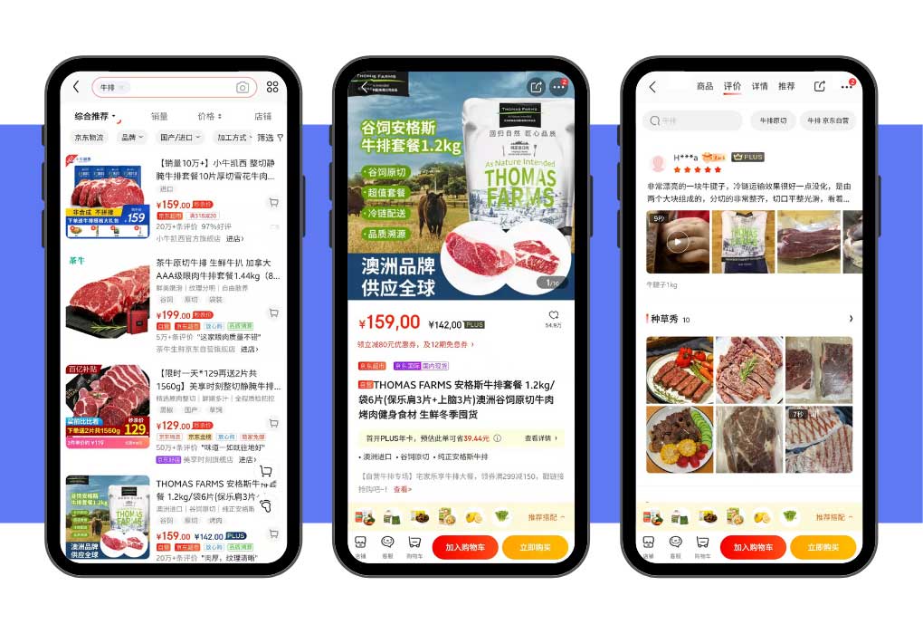 Meat products on JD.com - animal feed