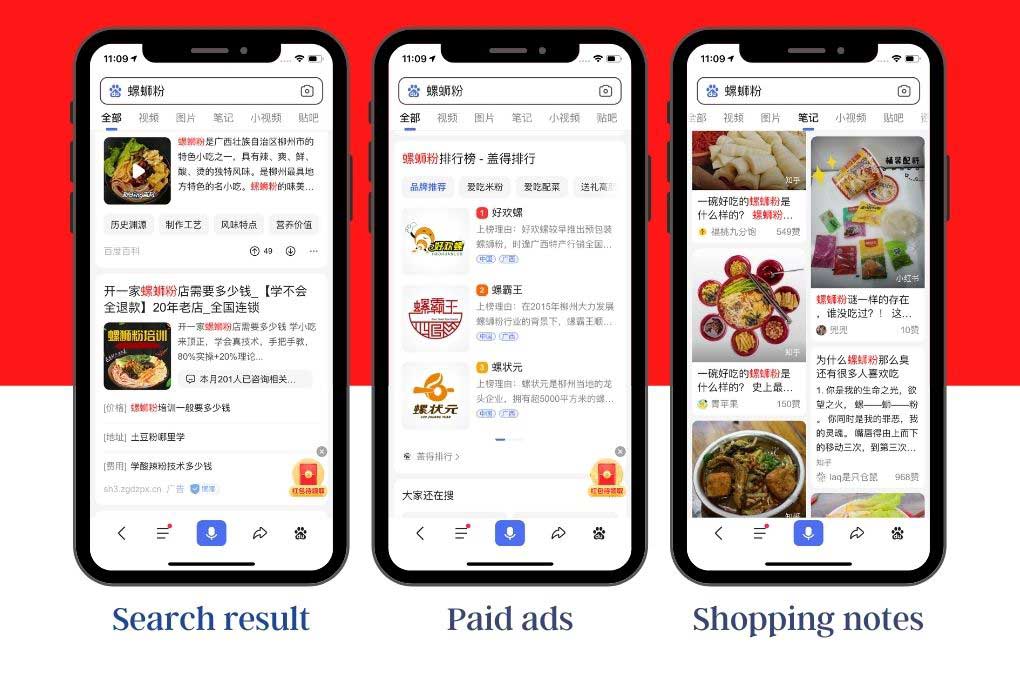Baidu SEO: examples