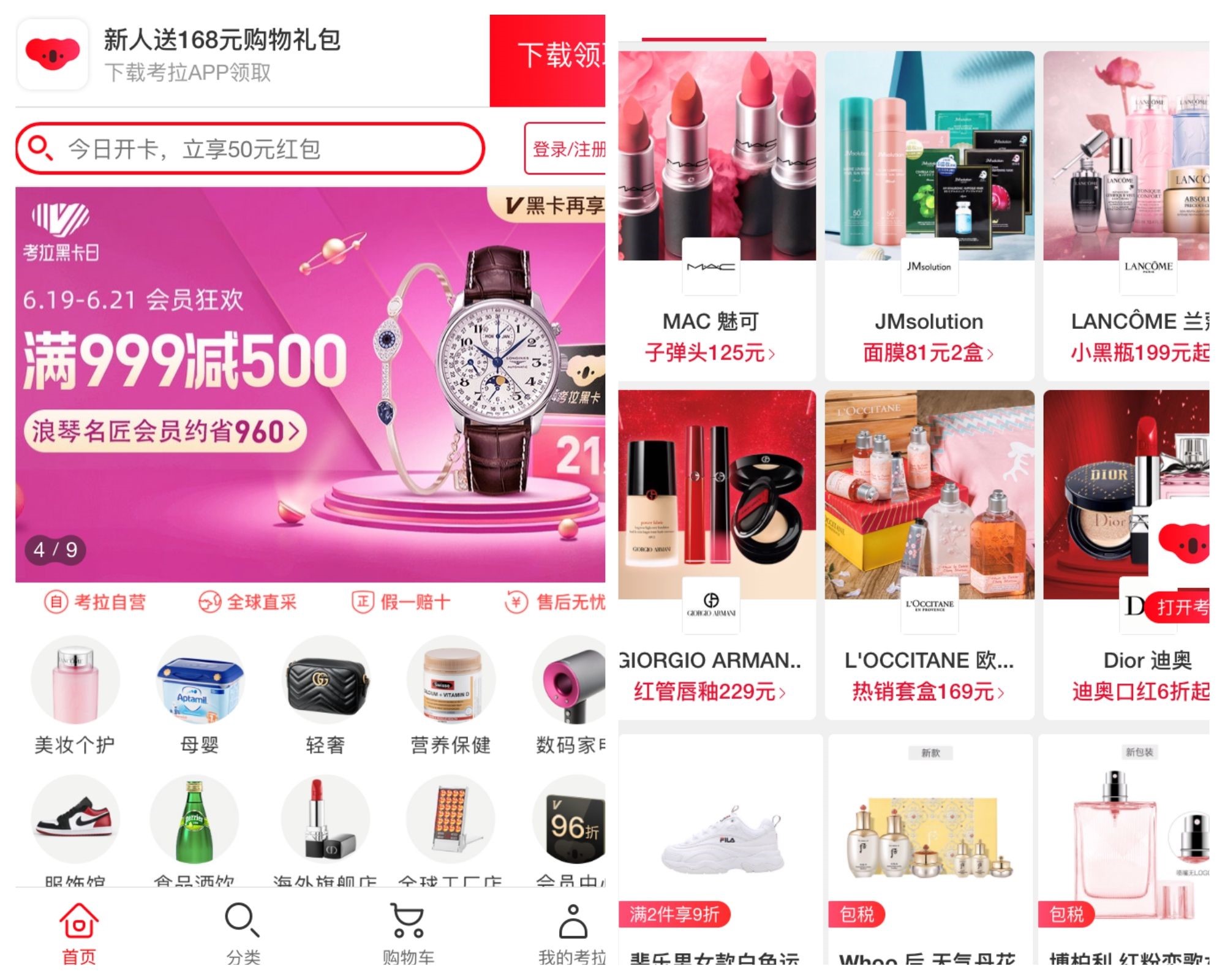 The overview of Kaola website