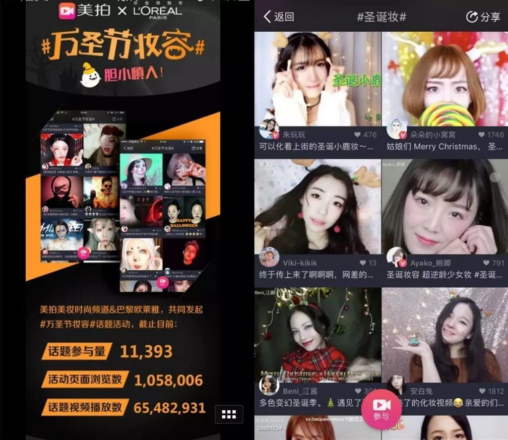 Chinese short-video platforms: Loreal