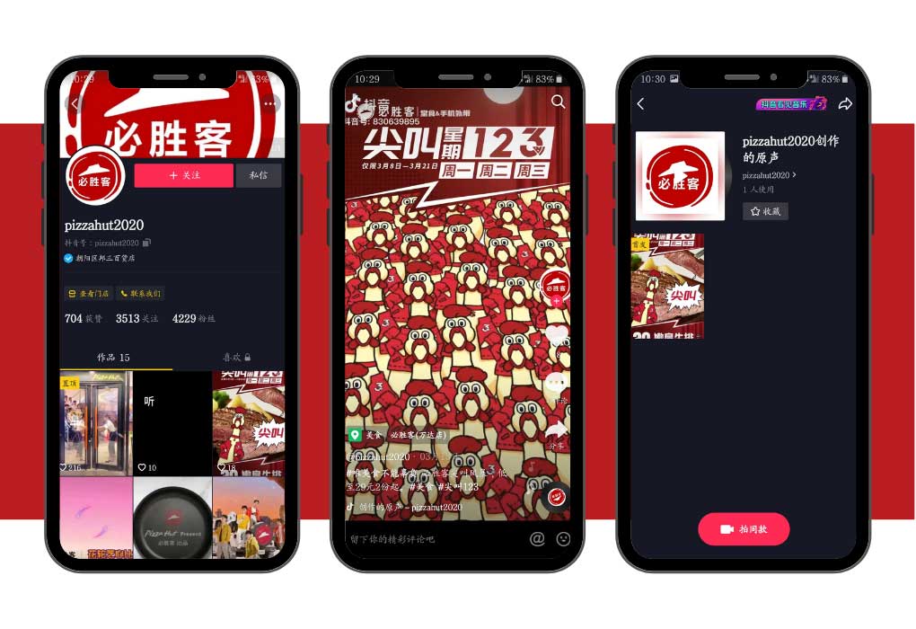 Douyin marketing: sticker ads