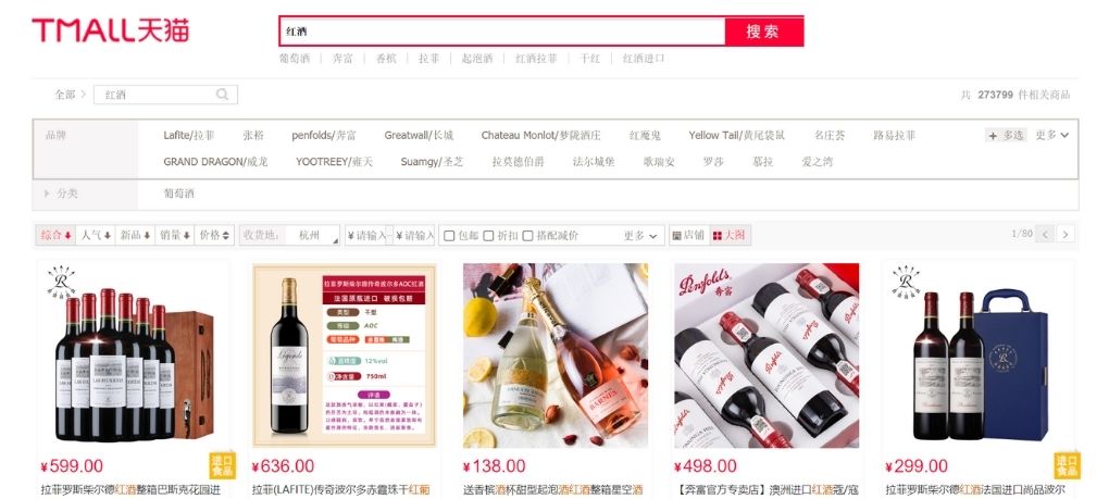 Tmall's website