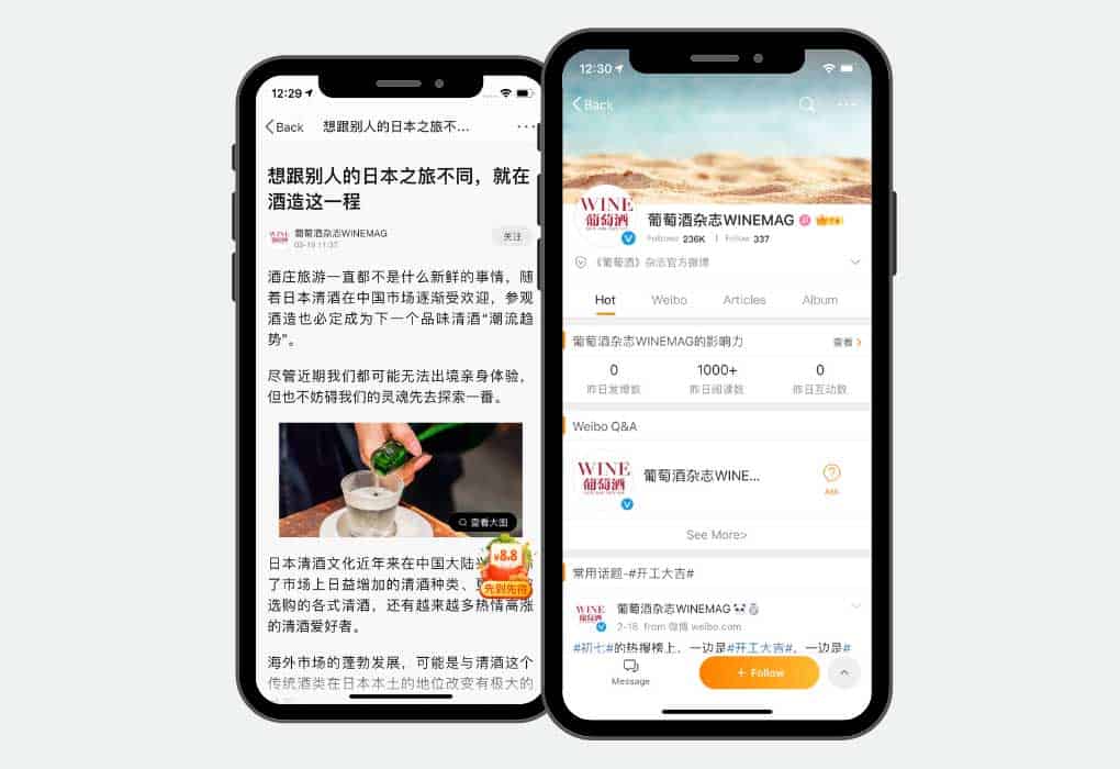 Wine - Weibo