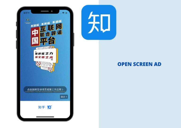 zhihu-open-screen-ad