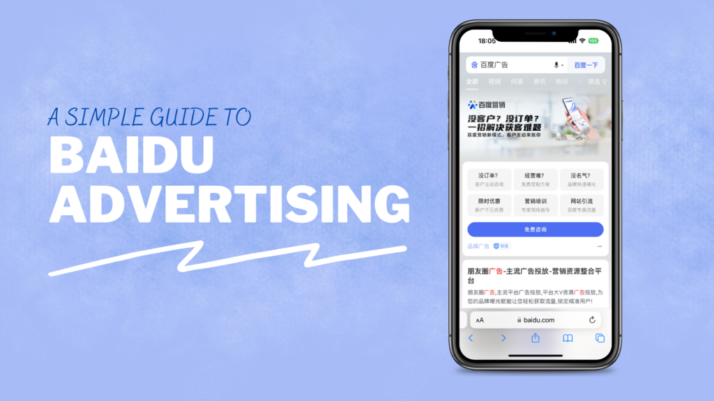 Baidu PPC Advertising: banner