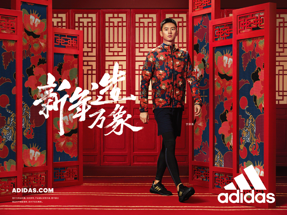 Adidas Ad for the Chinese New Year (© Adidas)