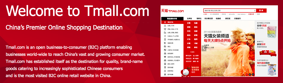 Tmall website