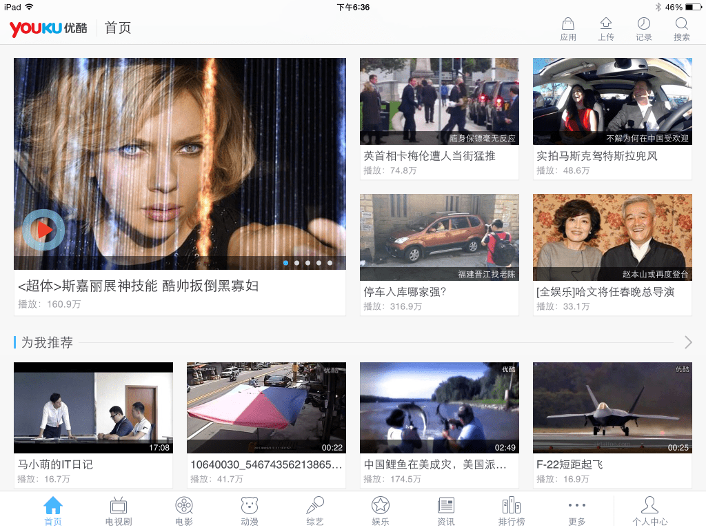 What is Youku, the Chinese Youtube